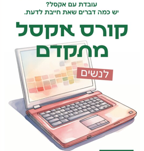 צילום מסך 2026-10-18 105243.png