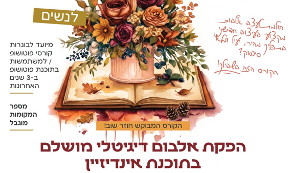 צילום מסך 2026-10-18 105904.png