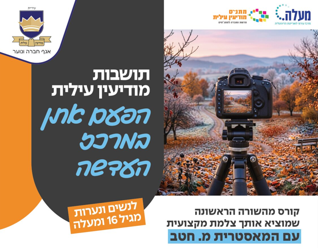 צילום מסך 2026-10-06 102558.png