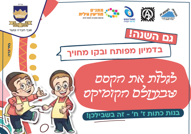 צילום מסך 2026-10-19 142411.png