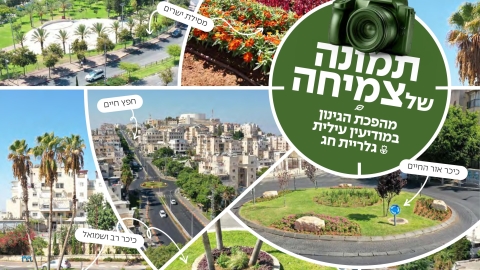 שמחנו בתיקונו-28.jpg